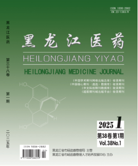 《黑龙江医药》
